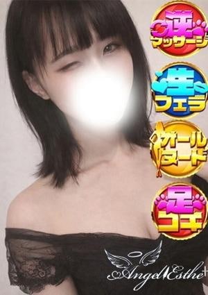 エンジェルエステplus ここ
