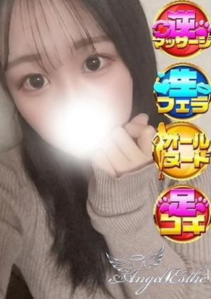 エンジェルエステplus みる