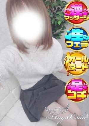エンジェルエステplus るな