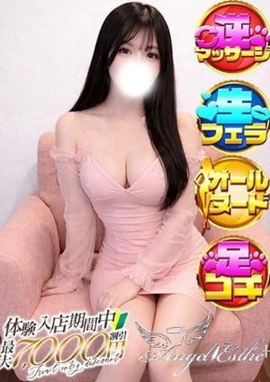 エンジェルエステplus ありす