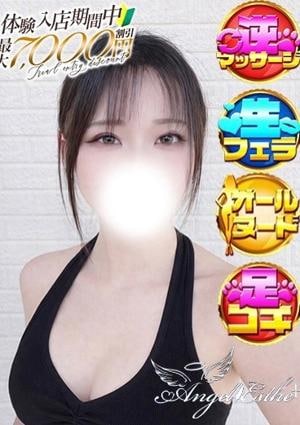 エンジェルエステplus みみ