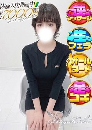 エンジェルエステplus るい