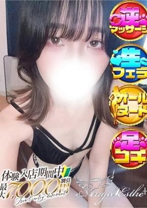 エンジェルエステplus ななか
