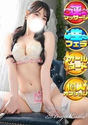 エンジェルエステplus えりか