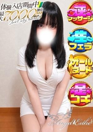 エンジェルエステplus かえで
