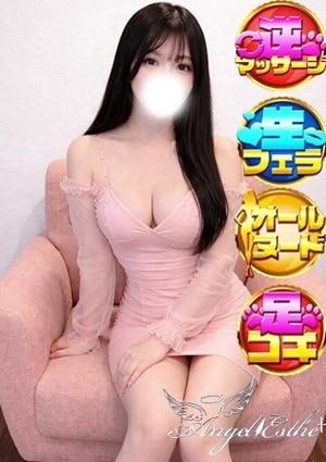 エンジェルエステplus ありす