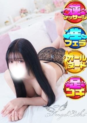 エンジェルエステplus みお