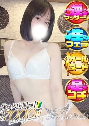 エンジェルエステplus ひいらぎ