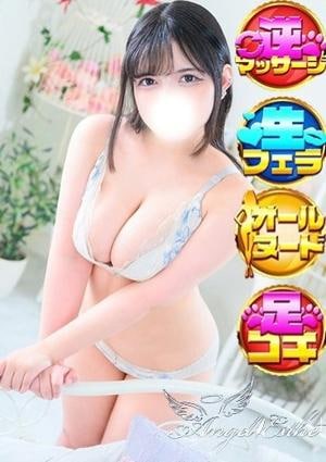 エンジェルエステplus かえで