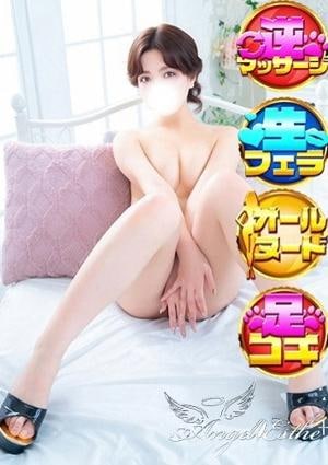 エンジェルエステplus るい
