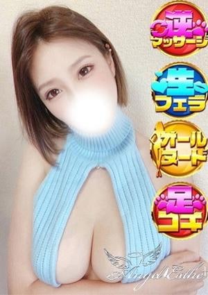 エンジェルエステplus とも