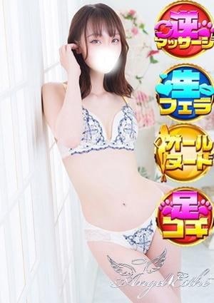 エンジェルエステplus かずは
