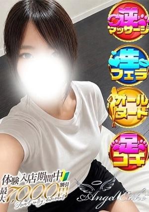 エンジェルエステplus みずき