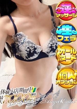 エンジェルエステplus れいか