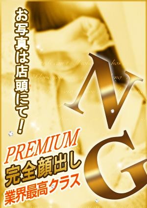 五反田はじめてのエステ 黒野ゆき