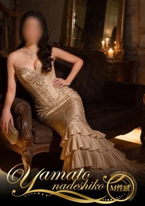 大和ナデシコ～人妻M性感～ 喜木ありす