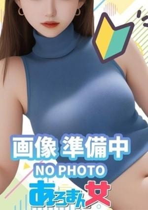 あろまん女 新橋店 れいら
