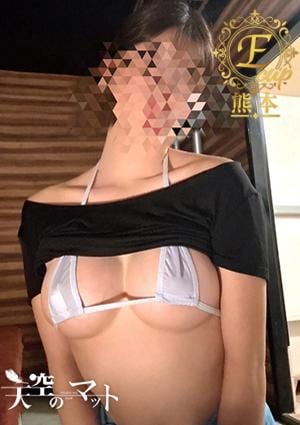 天空のマット 熊本店 えま