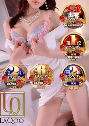 La.qoo 金沢本店 しゅり