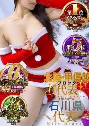 La.qoo 金沢本店 つき極【俺だけの女神】