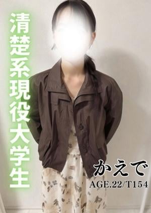 Alice池袋 かえで