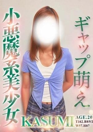 Alice池袋 かすみ