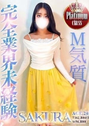 Alice池袋 さくら