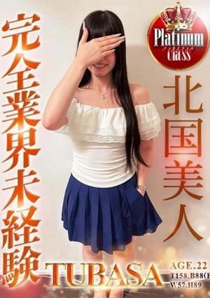 Alice池袋 つばさ