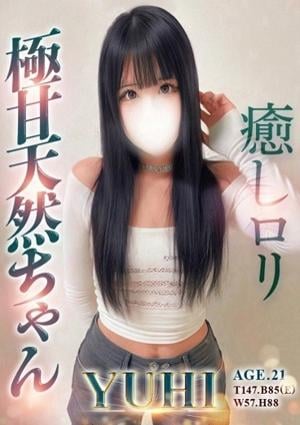 Alice池袋 ゆうひ