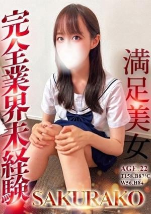 Alice池袋 さくらこ