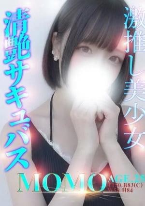 ありす池袋～ぬるぬる天然SPA～ もも