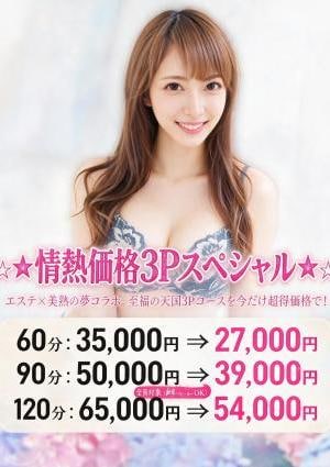 エスポワールクラブ みこと