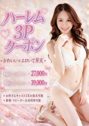 エスポワールクラブ えな