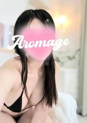 アロマージュ 鈴木 るな
