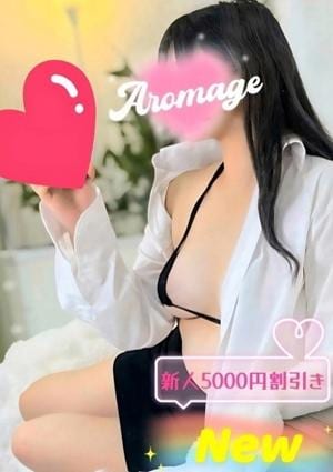 アロマージュ 富岡 なつき