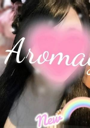 アロマージュ 愛洲 うる