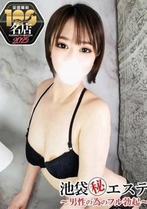 池袋マル秘エステ～フル勃起～ 松下こゆき