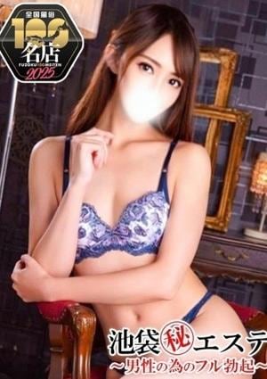 池袋マル秘エステ～フル勃起～ 白鳥あかり