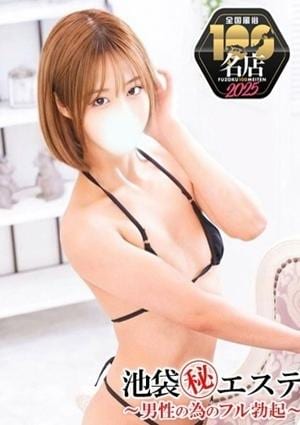 池袋マル秘エステ～フル勃起～ 浦嶋りんか