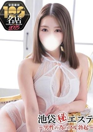 池袋マル秘エステ～フル勃起～ 南野りい