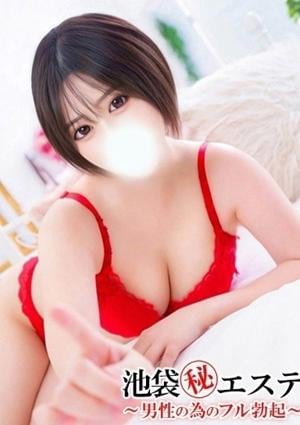 池袋マル秘エステ～フル勃起～ 甘井ぐみ