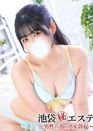 池袋マル秘エステ～フル勃起～ 雅まりん