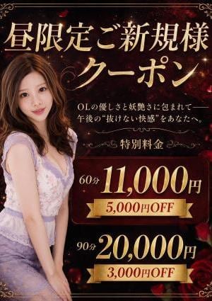 3度抜きOL あやみ