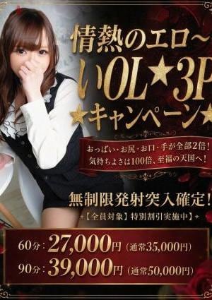 3度抜きOL わかな