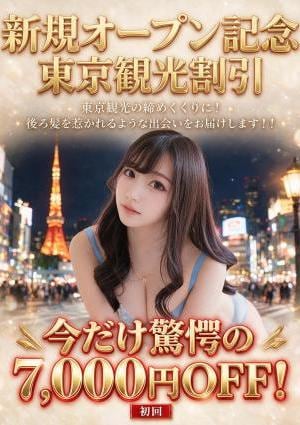 イチャラブ濃厚デリヘルマジで恋する5分前 めい