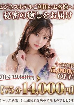 イチャラブ濃厚デリヘルマジで恋する5分前 かれん