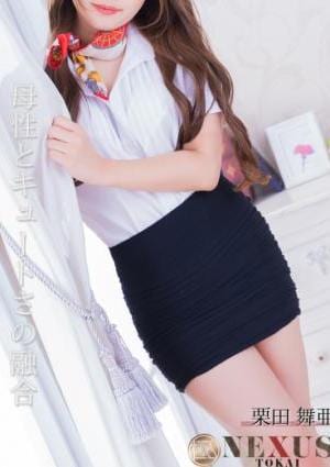 極みSPAネクサス東海 栗田　舞亜