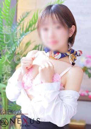 極みSPAネクサス東海 松坂　紗良