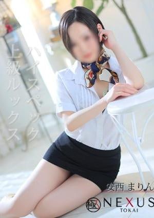 極みSPAネクサス東海 安西　まりん