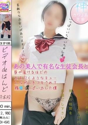 ビデオdeはんど熊本校 なつき